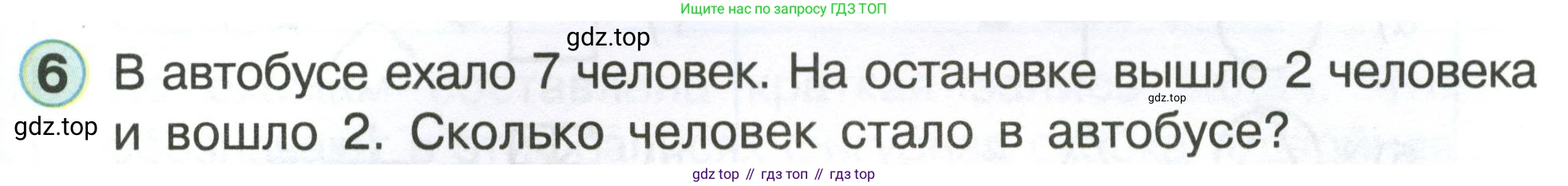 Математика, 1 класс учебное пособие - тетрадь, автор: Петерсон Людмила Георгиевна, издательство Просвещение, Москва, 2024, жёлтого цвета, Часть 3, страница 29, номер 6, Условие (2021-2022)