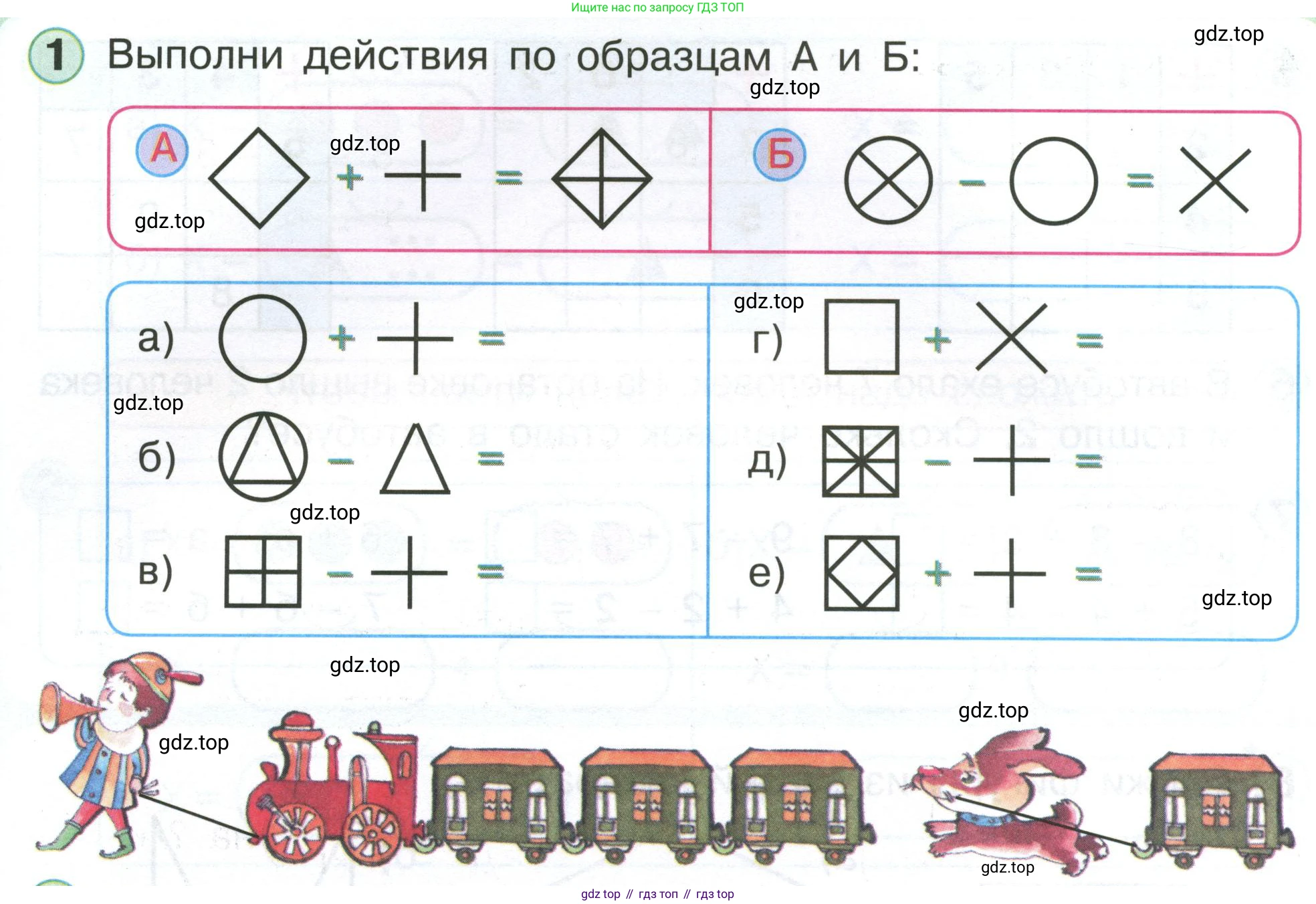 Математика, 1 класс учебное пособие - тетрадь, автор: Петерсон Людмила Георгиевна, издательство Просвещение, Москва, 2024, жёлтого цвета, Часть 3, страница 30, номер 1, Условие (2021-2022)