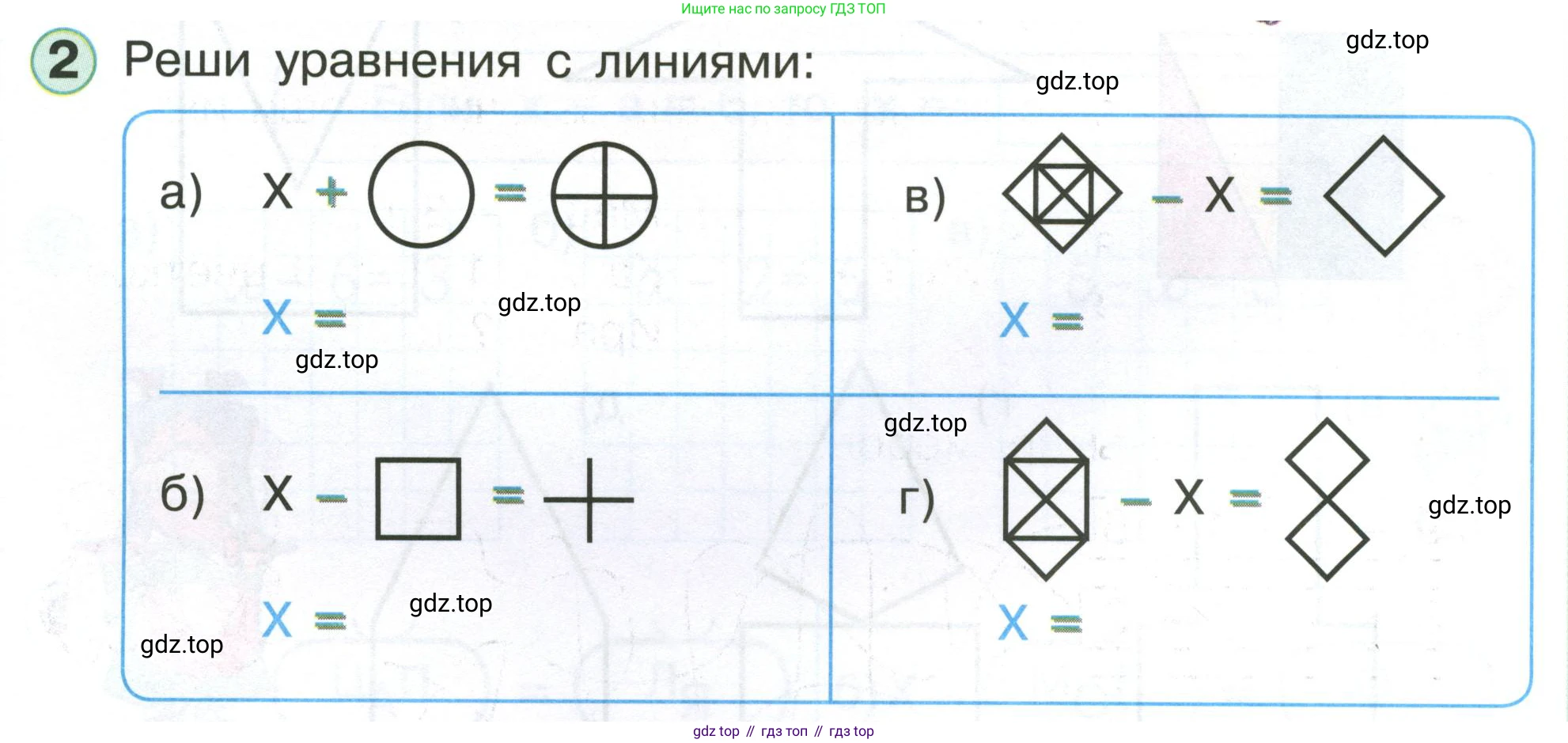 Математика, 1 класс учебное пособие - тетрадь, автор: Петерсон Людмила Георгиевна, издательство Просвещение, Москва, 2024, жёлтого цвета, Часть 3, страница 30, номер 2, Условие (2021-2022)