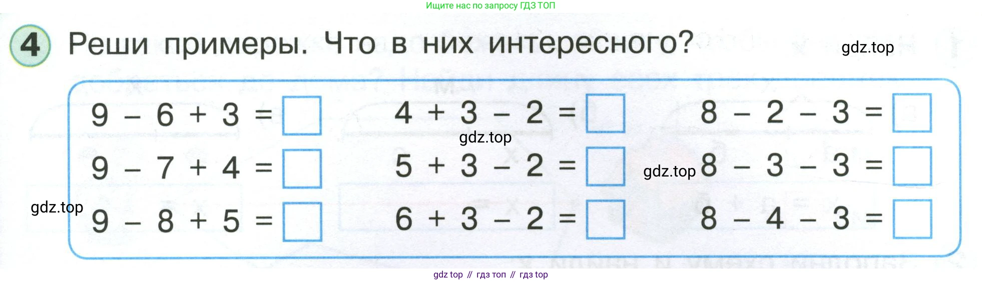 Математика, 1 класс учебное пособие - тетрадь, автор: Петерсон Людмила Георгиевна, издательство Просвещение, Москва, 2024, жёлтого цвета, Часть 3, страница 31, номер 4, Условие (2021-2022)