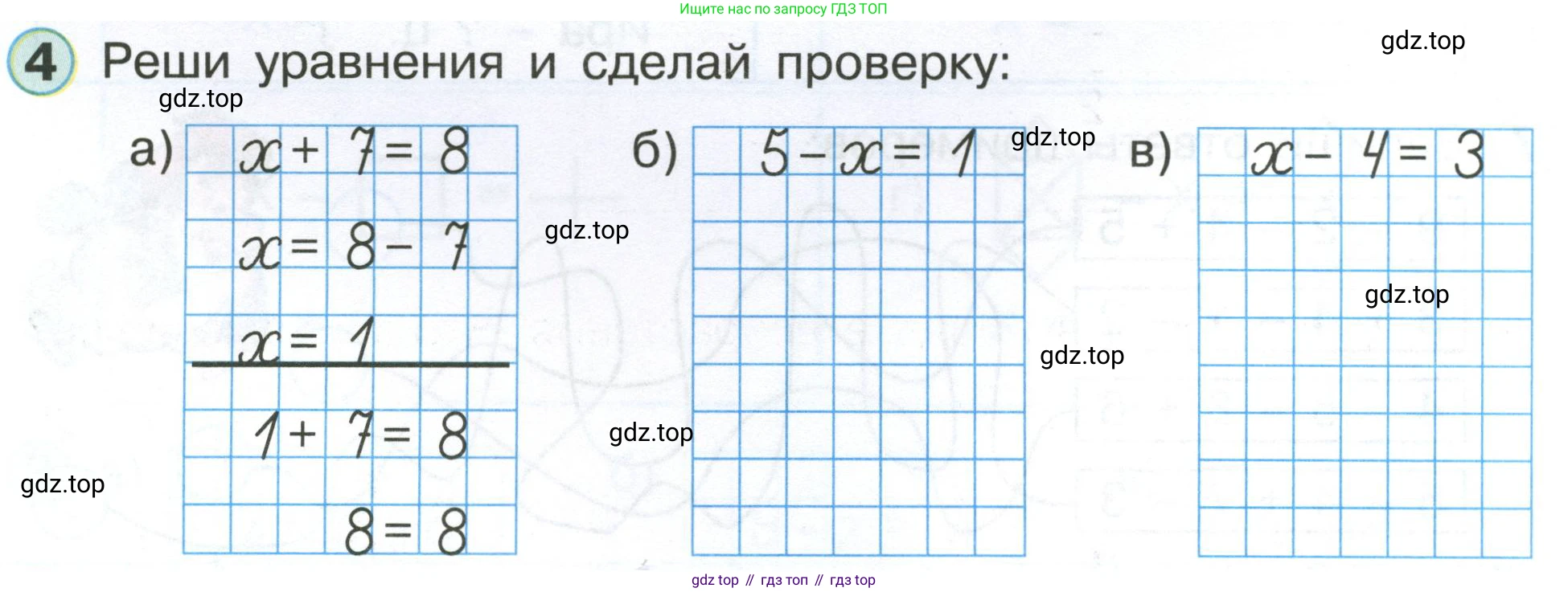 Математика, 1 класс учебное пособие - тетрадь, автор: Петерсон Людмила Георгиевна, издательство Просвещение, Москва, 2024, жёлтого цвета, Часть 3, страница 32, номер 4, Условие (2021-2022)