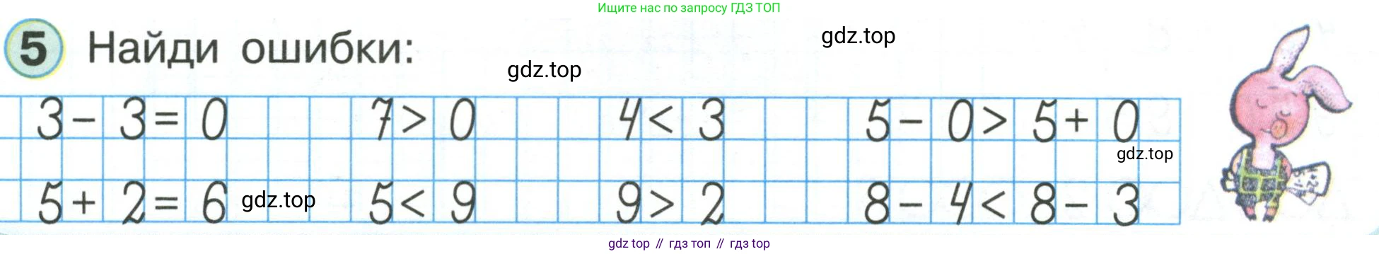 Математика, 1 класс учебное пособие - тетрадь, автор: Петерсон Людмила Георгиевна, издательство Просвещение, Москва, 2024, жёлтого цвета, Часть 3, страница 32, номер 5, Условие (2021-2022)
