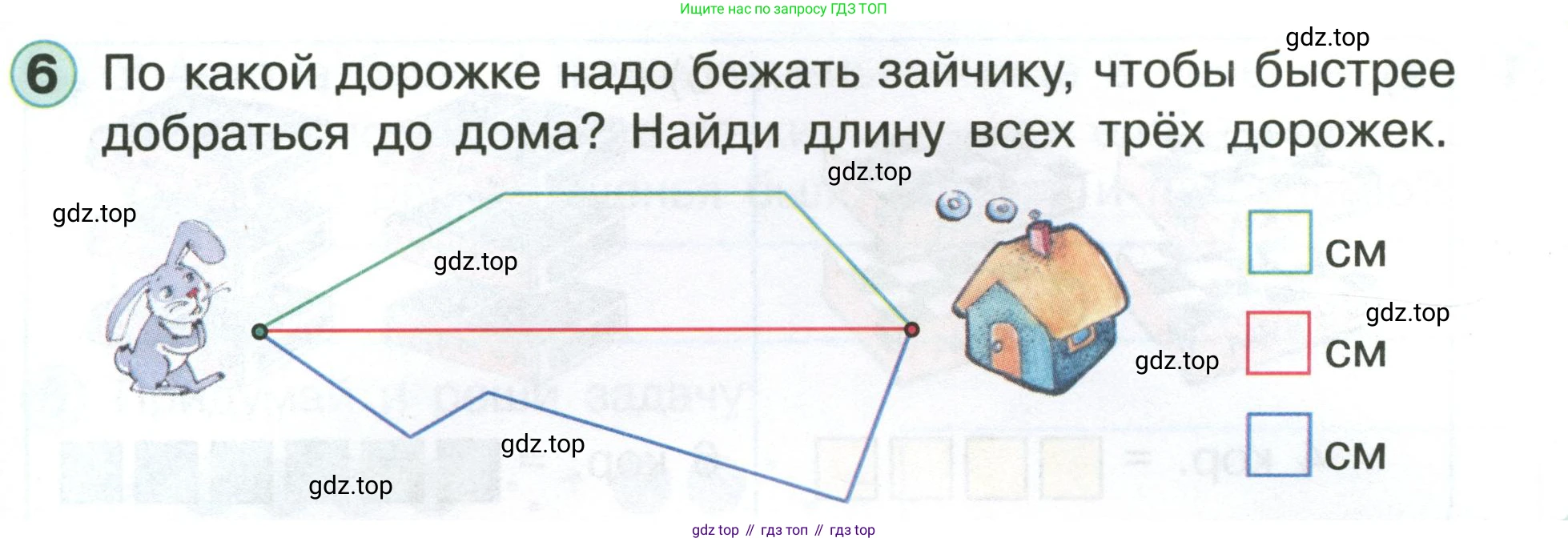 Математика, 1 класс учебное пособие - тетрадь, автор: Петерсон Людмила Георгиевна, издательство Просвещение, Москва, 2024, жёлтого цвета, Часть 3, страница 33, номер 6, Условие (2021-2022)