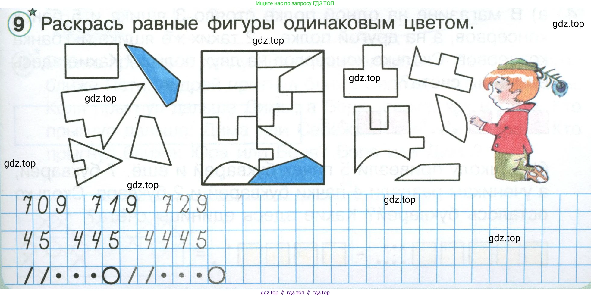 Математика, 1 класс учебное пособие - тетрадь, автор: Петерсон Людмила Георгиевна, издательство Просвещение, Москва, 2024, жёлтого цвета, Часть 3, страница 33, номер 9, Условие (2021-2022)
