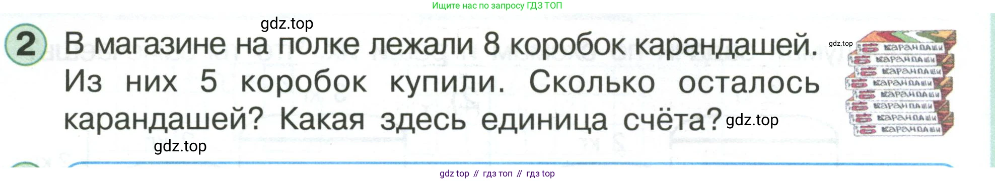 Математика, 1 класс учебное пособие - тетрадь, автор: Петерсон Людмила Георгиевна, издательство Просвещение, Москва, 2024, жёлтого цвета, Часть 3, страница 34, номер 2, Условие (2021-2022)