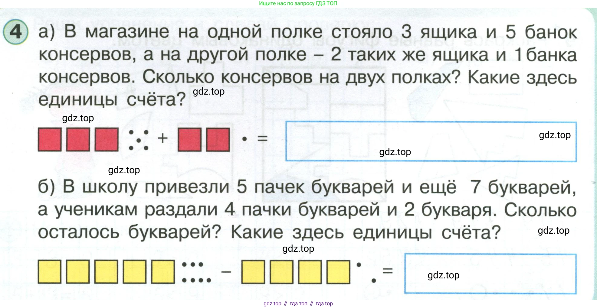 Математика, 1 класс учебное пособие - тетрадь, автор: Петерсон Людмила Георгиевна, издательство Просвещение, Москва, 2024, жёлтого цвета, Часть 3, страница 34, номер 4, Условие (2021-2022)