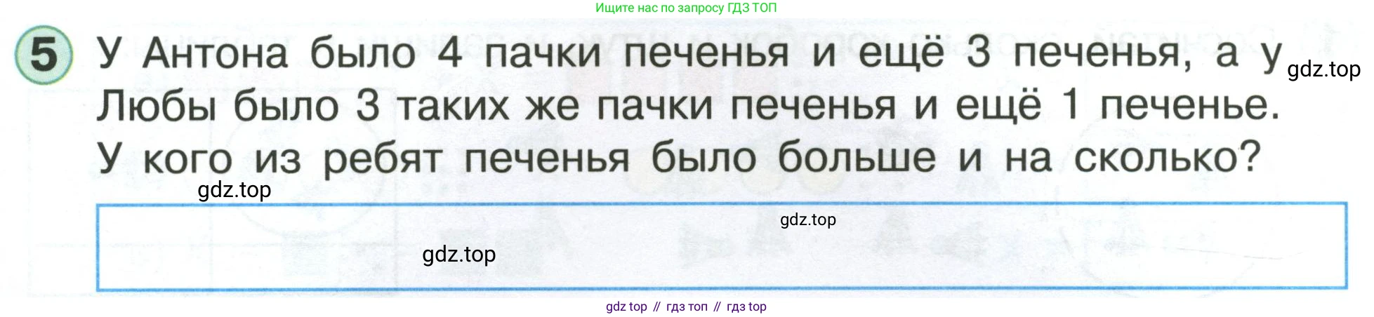 Математика, 1 класс учебное пособие - тетрадь, автор: Петерсон Людмила Георгиевна, издательство Просвещение, Москва, 2024, жёлтого цвета, Часть 3, страница 35, номер 5, Условие (2021-2022)