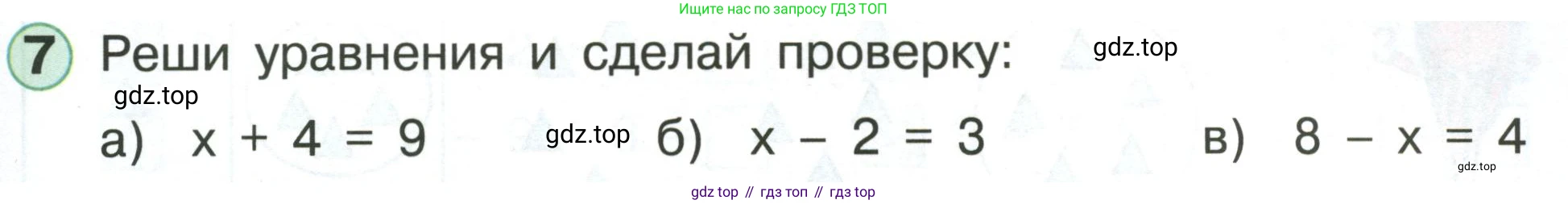 Математика, 1 класс учебное пособие - тетрадь, автор: Петерсон Людмила Георгиевна, издательство Просвещение, Москва, 2024, жёлтого цвета, Часть 3, страница 35, номер 7, Условие (2021-2022)