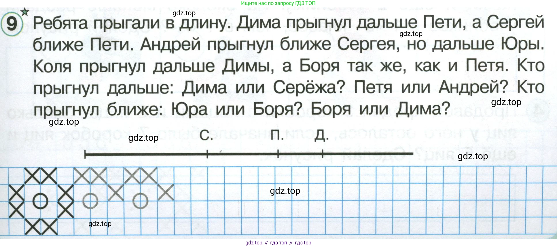 Математика, 1 класс учебное пособие - тетрадь, автор: Петерсон Людмила Георгиевна, издательство Просвещение, Москва, 2024, жёлтого цвета, Часть 3, страница 35, номер 9, Условие (2021-2022)