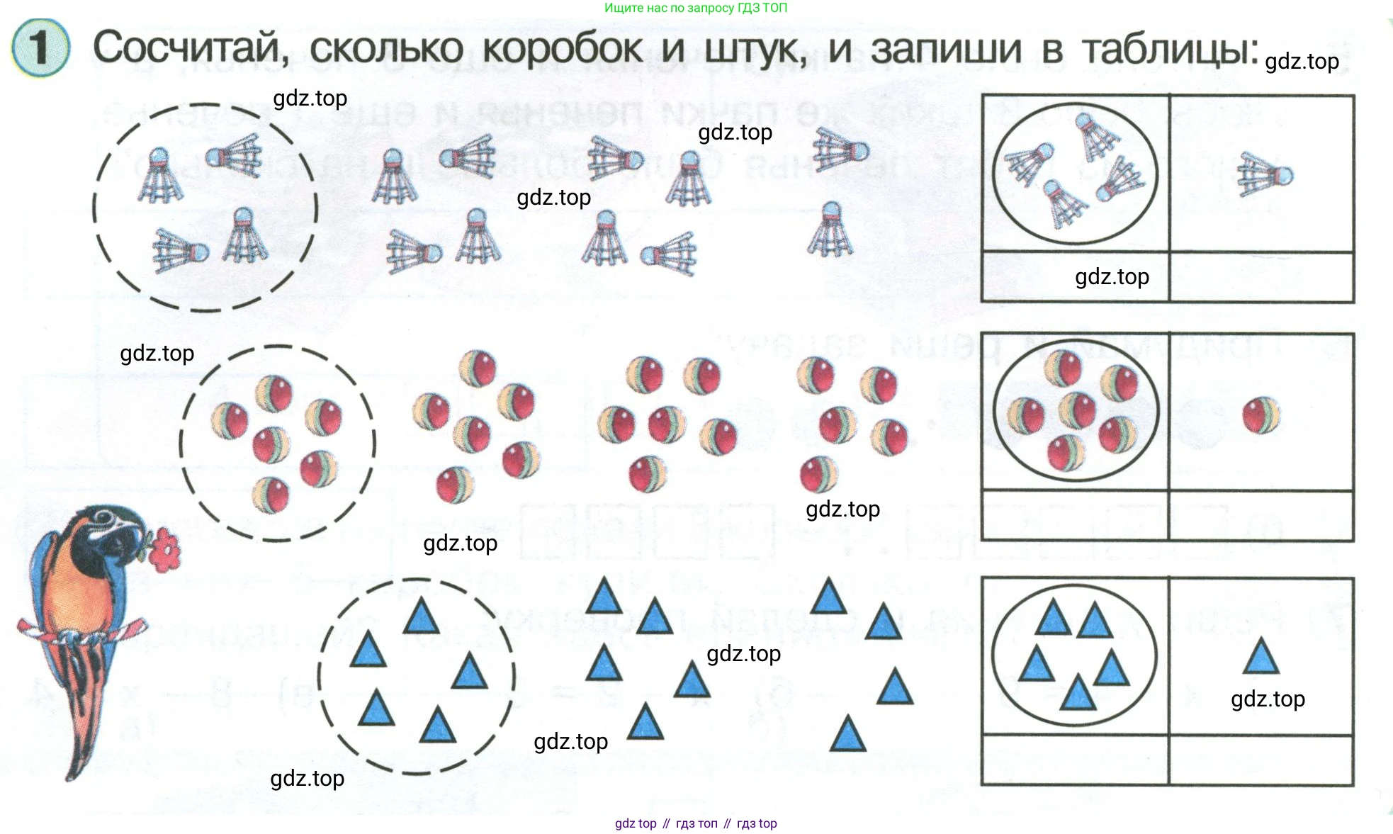 Математика, 1 класс учебное пособие - тетрадь, автор: Петерсон Людмила Георгиевна, издательство Просвещение, Москва, 2024, жёлтого цвета, Часть 3, страница 36, номер 1, Условие (2021-2022)