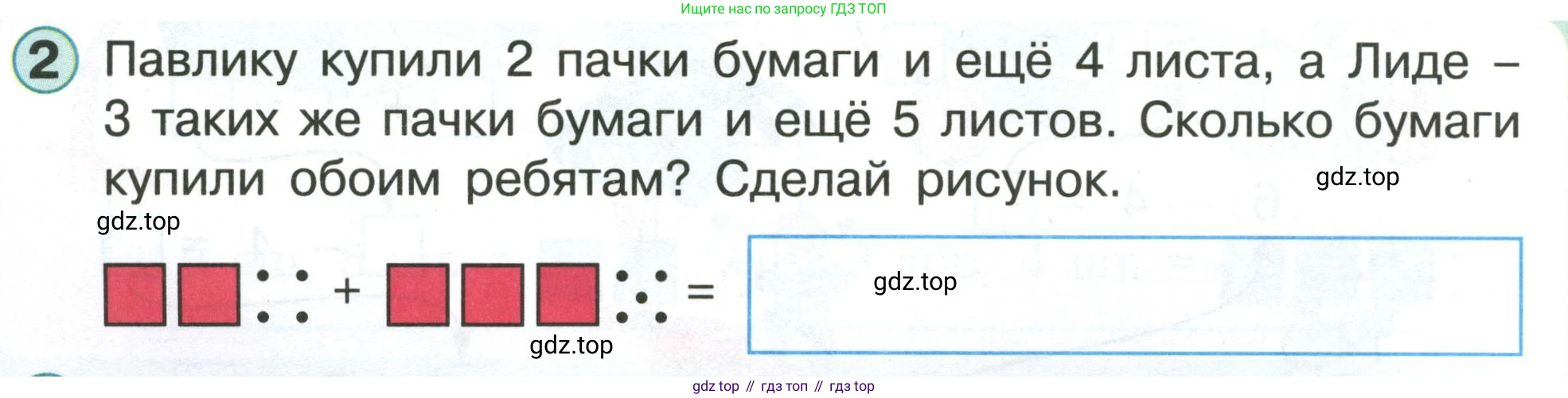Математика, 1 класс учебное пособие - тетрадь, автор: Петерсон Людмила Георгиевна, издательство Просвещение, Москва, 2024, жёлтого цвета, Часть 3, страница 36, номер 2, Условие (2021-2022)