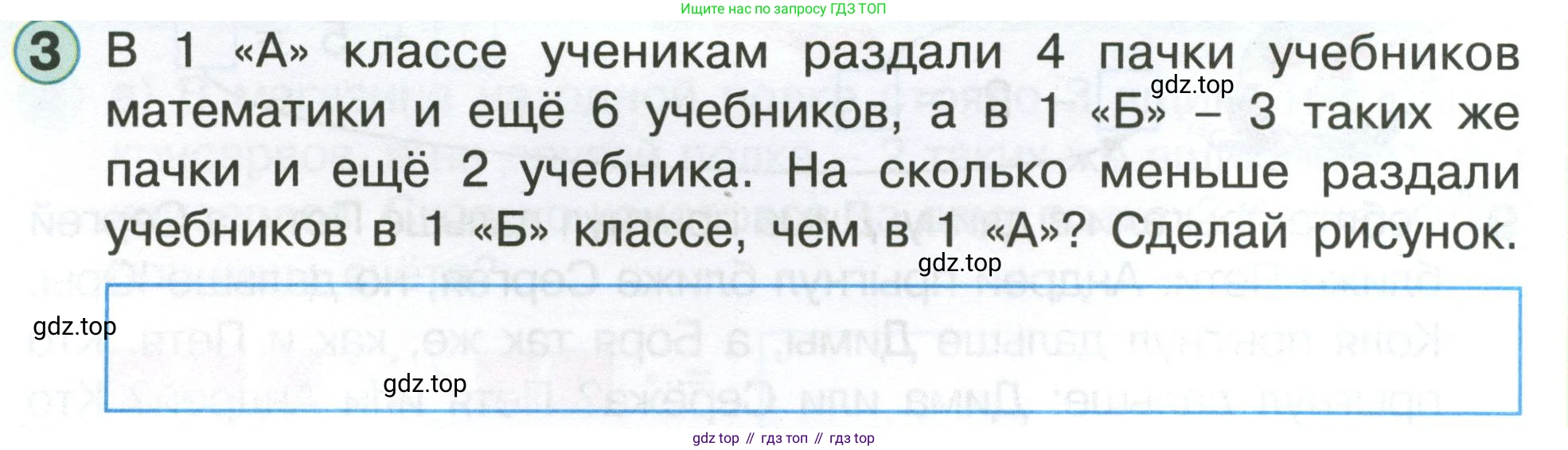 Математика, 1 класс учебное пособие - тетрадь, автор: Петерсон Людмила Георгиевна, издательство Просвещение, Москва, 2024, жёлтого цвета, Часть 3, страница 36, номер 3, Условие (2021-2022)