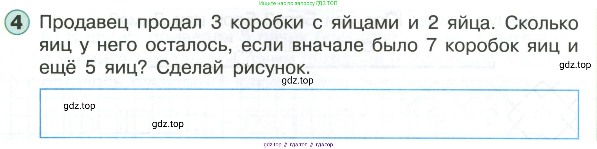 Математика, 1 класс учебное пособие - тетрадь, автор: Петерсон Людмила Георгиевна, издательство Просвещение, Москва, 2024, жёлтого цвета, Часть 3, страница 36, номер 4, Условие (2021-2022)