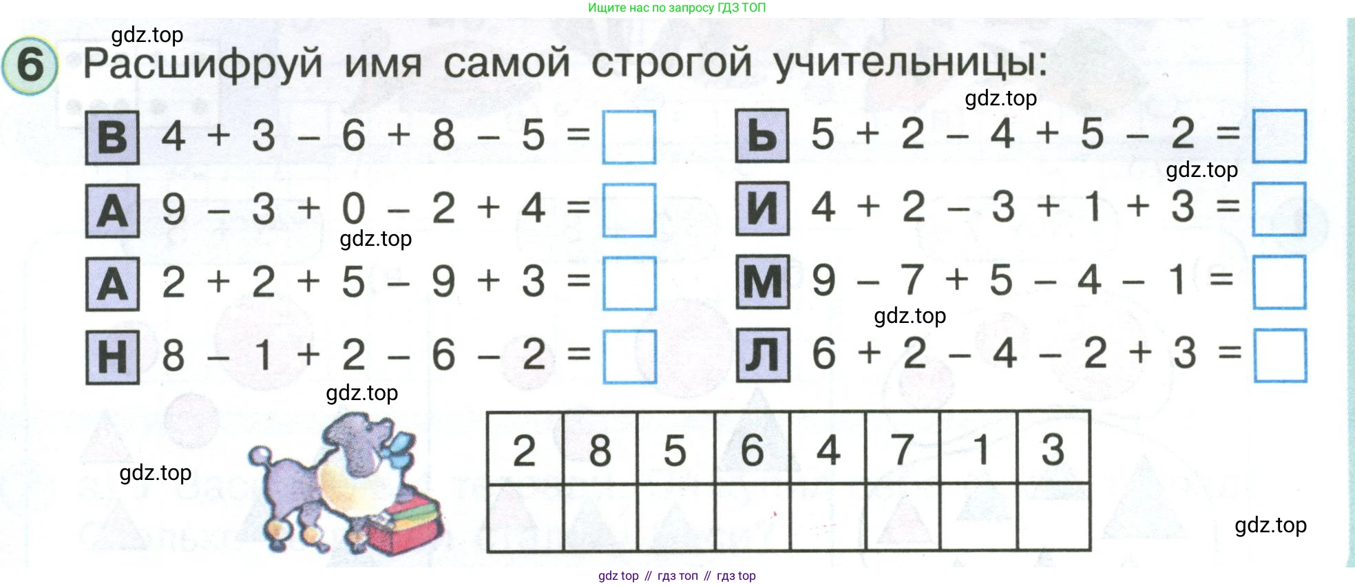 Математика, 1 класс учебное пособие - тетрадь, автор: Петерсон Людмила Георгиевна, издательство Просвещение, Москва, 2024, жёлтого цвета, Часть 3, страница 37, номер 6, Условие (2021-2022)