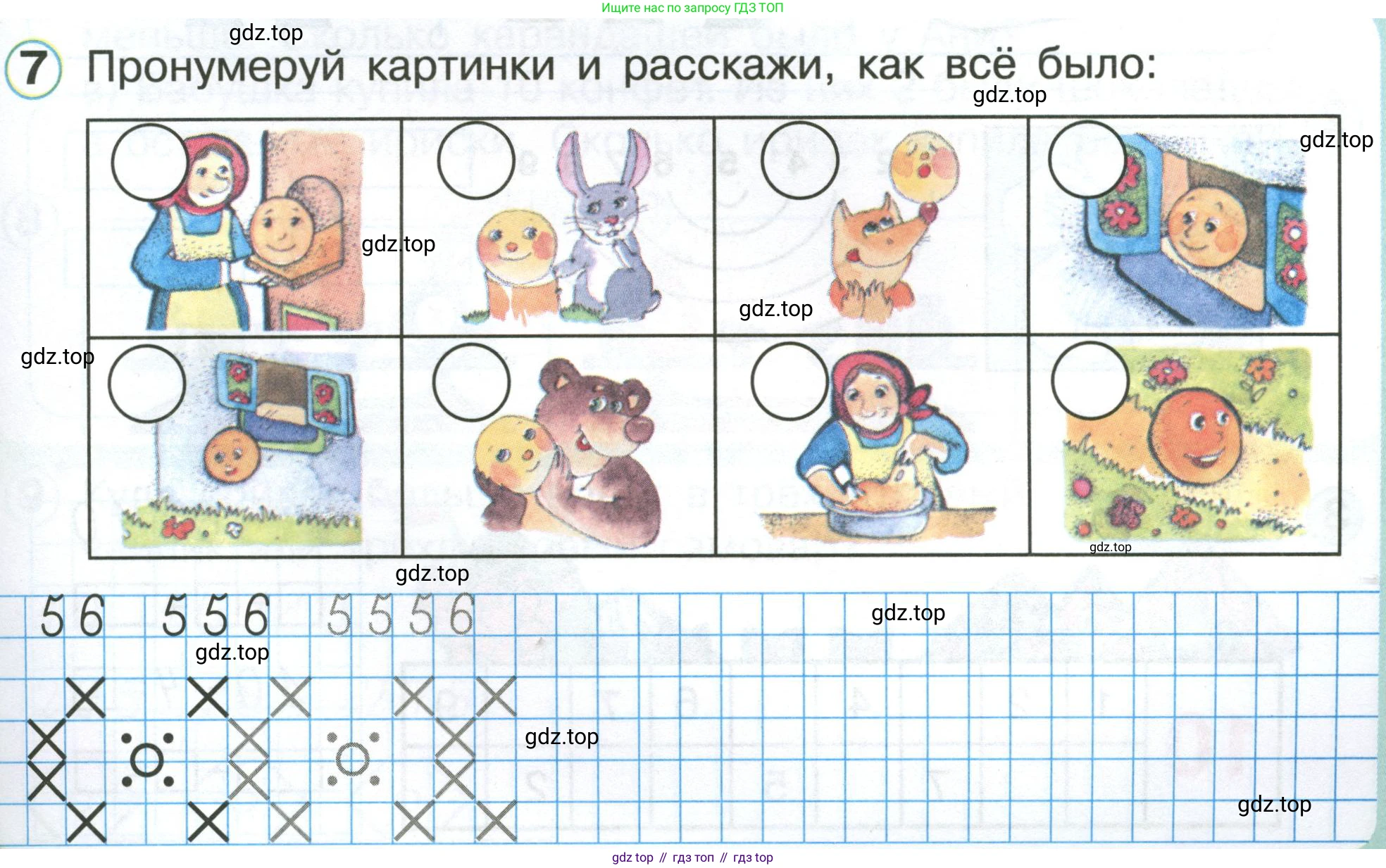 Математика, 1 класс учебное пособие - тетрадь, автор: Петерсон Людмила Георгиевна, издательство Просвещение, Москва, 2024, жёлтого цвета, Часть 3, страница 37, номер 7, Условие (2021-2022)