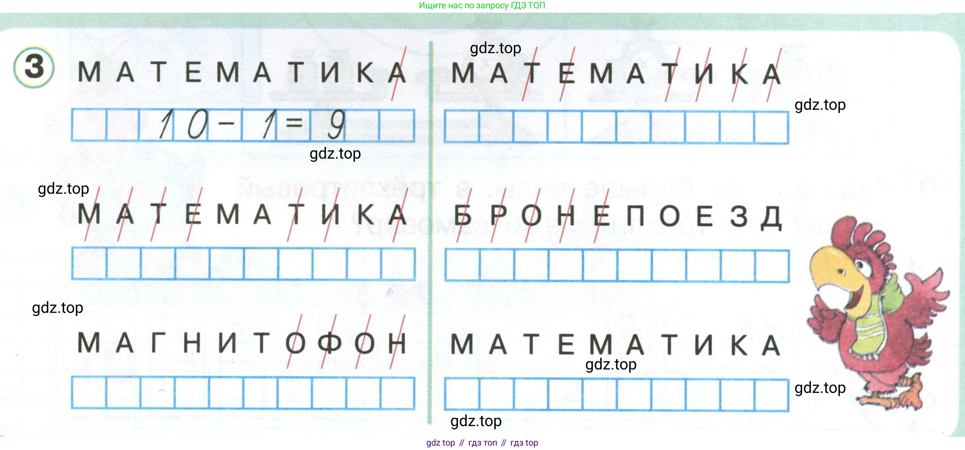 Математика, 1 класс учебное пособие - тетрадь, автор: Петерсон Людмила Георгиевна, издательство Просвещение, Москва, 2024, жёлтого цвета, Часть 3, страница 40, номер 3, Условие (2021-2022)