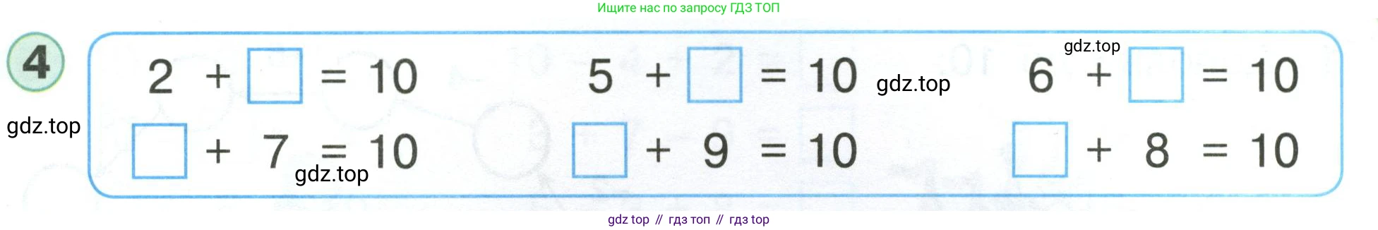 Математика, 1 класс учебное пособие - тетрадь, автор: Петерсон Людмила Георгиевна, издательство Просвещение, Москва, 2024, жёлтого цвета, Часть 3, страница 41, номер 4, Условие (2021-2022)