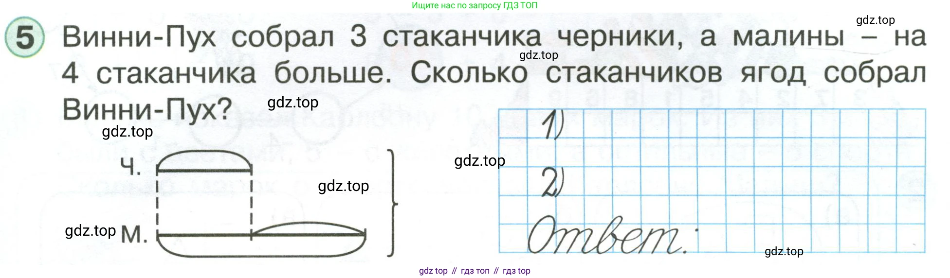 Математика, 1 класс учебное пособие - тетрадь, автор: Петерсон Людмила Георгиевна, издательство Просвещение, Москва, 2024, жёлтого цвета, Часть 3, страница 41, номер 5, Условие (2021-2022)