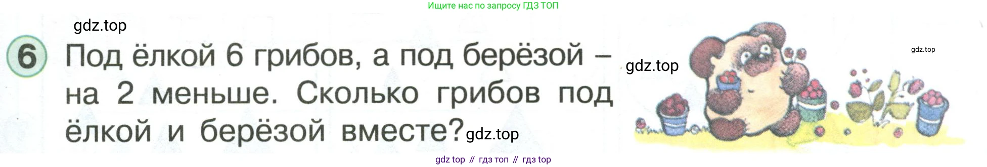 Математика, 1 класс учебное пособие - тетрадь, автор: Петерсон Людмила Георгиевна, издательство Просвещение, Москва, 2024, жёлтого цвета, Часть 3, страница 41, номер 6, Условие (2021-2022)