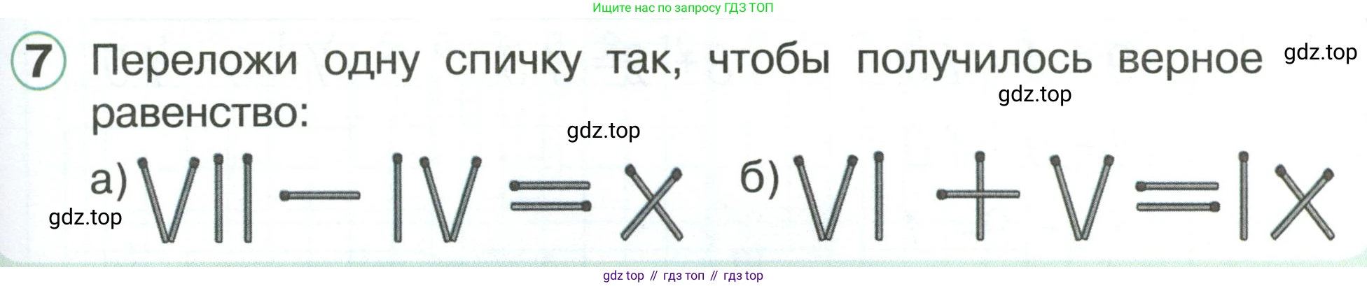 Математика, 1 класс учебное пособие - тетрадь, автор: Петерсон Людмила Георгиевна, издательство Просвещение, Москва, 2024, жёлтого цвета, Часть 3, страница 41, номер 7, Условие (2021-2022)