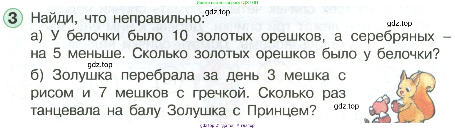 Математика, 1 класс учебное пособие - тетрадь, автор: Петерсон Людмила Георгиевна, издательство Просвещение, Москва, 2024, жёлтого цвета, Часть 3, страница 42, номер 3, Условие (2021-2022)