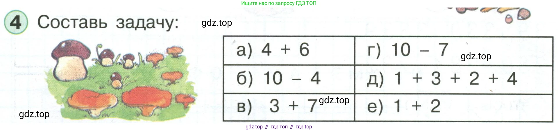 Математика, 1 класс учебное пособие - тетрадь, автор: Петерсон Людмила Георгиевна, издательство Просвещение, Москва, 2024, жёлтого цвета, Часть 3, страница 42, номер 4, Условие (2021-2022)