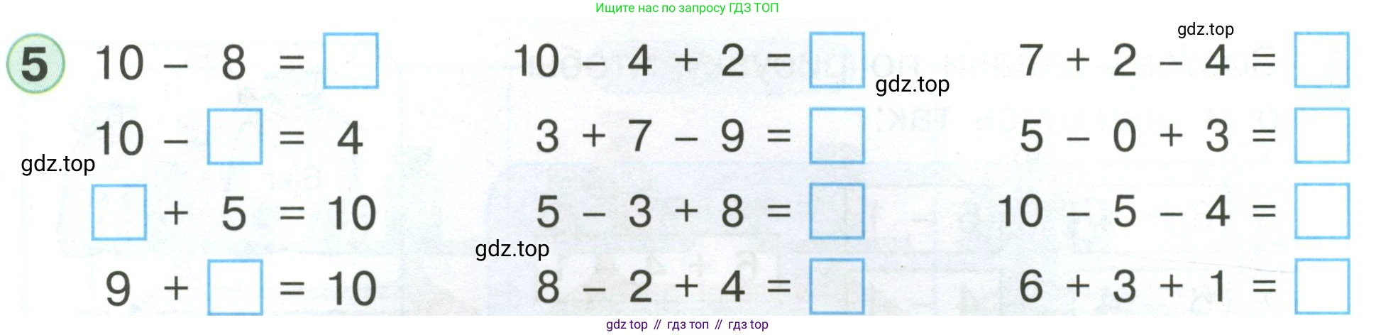 Математика, 1 класс учебное пособие - тетрадь, автор: Петерсон Людмила Георгиевна, издательство Просвещение, Москва, 2024, жёлтого цвета, Часть 3, страница 43, номер 5, Условие (2021-2022)