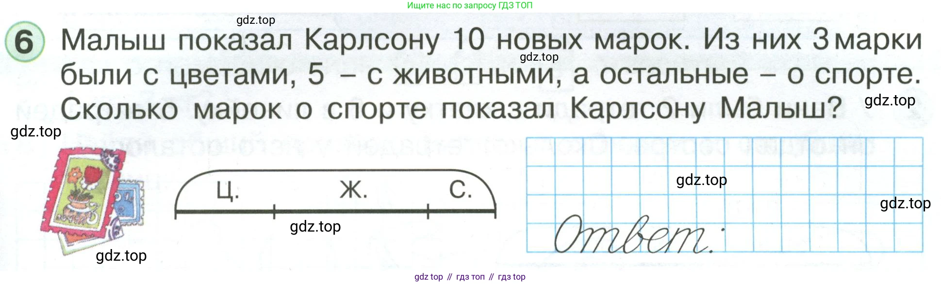 Математика, 1 класс учебное пособие - тетрадь, автор: Петерсон Людмила Георгиевна, издательство Просвещение, Москва, 2024, жёлтого цвета, Часть 3, страница 43, номер 6, Условие (2021-2022)