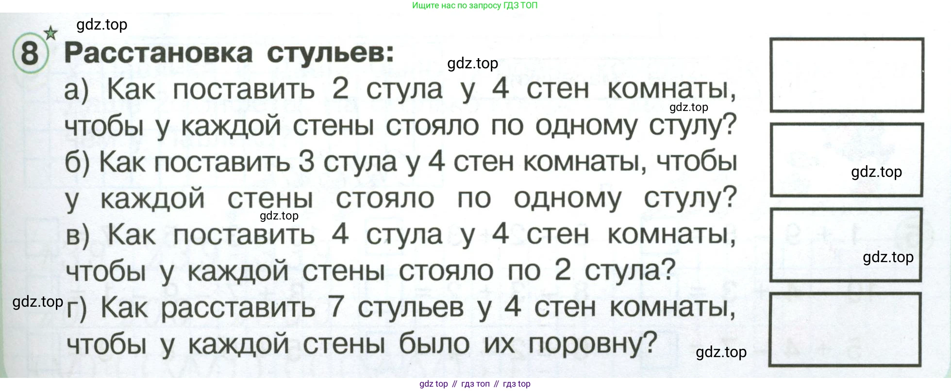Математика, 1 класс учебное пособие - тетрадь, автор: Петерсон Людмила Георгиевна, издательство Просвещение, Москва, 2024, жёлтого цвета, Часть 3, страница 43, номер 8, Условие (2021-2022)
