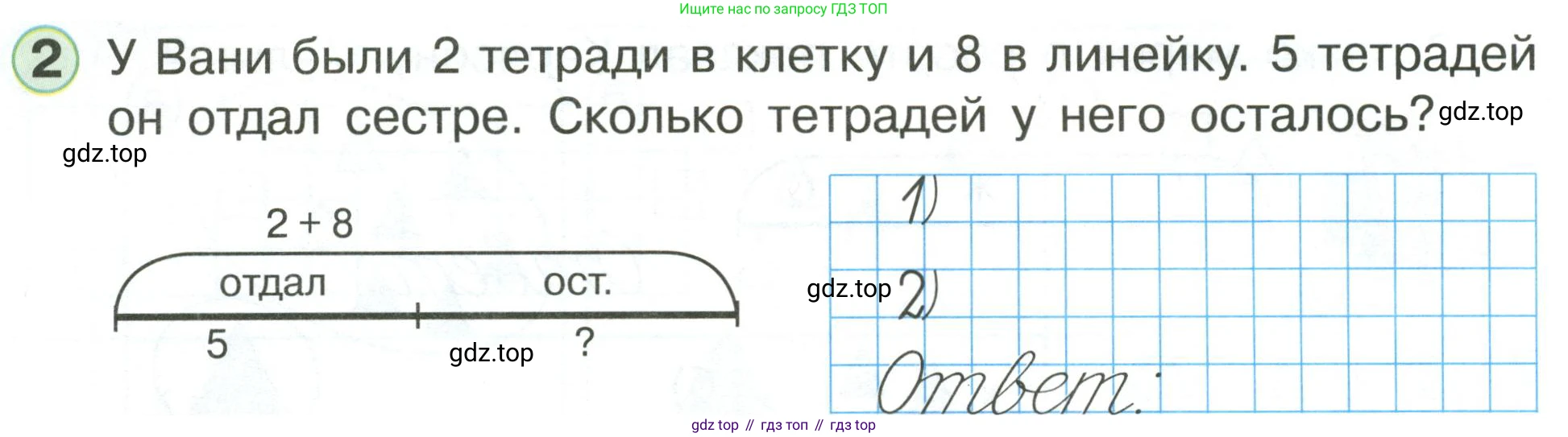 Математика, 1 класс учебное пособие - тетрадь, автор: Петерсон Людмила Георгиевна, издательство Просвещение, Москва, 2024, жёлтого цвета, Часть 3, страница 44, номер 2, Условие (2021-2022)