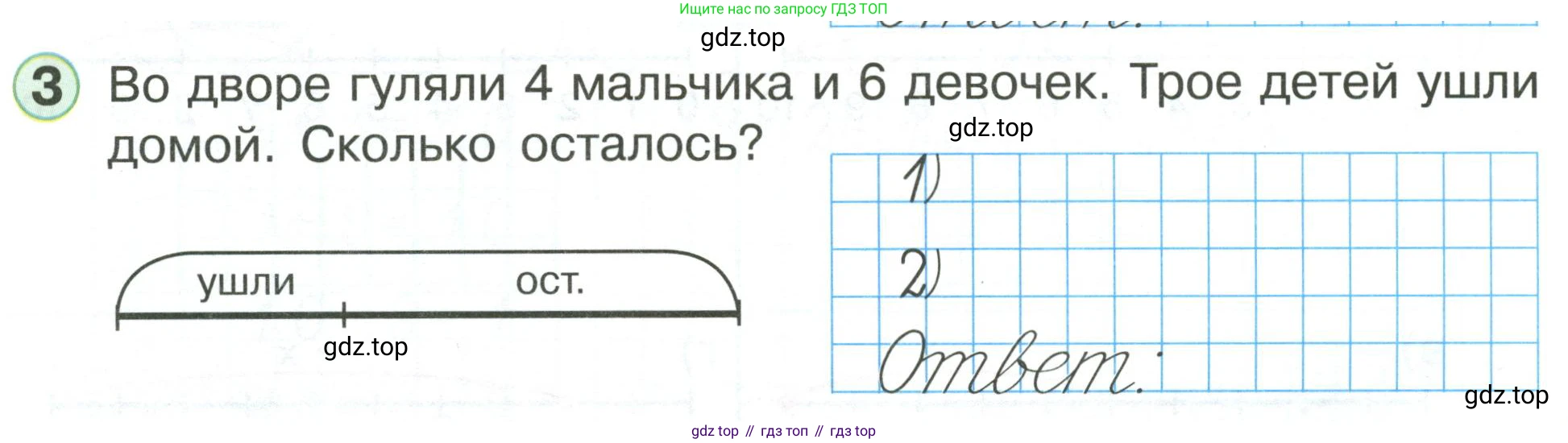 Математика, 1 класс учебное пособие - тетрадь, автор: Петерсон Людмила Георгиевна, издательство Просвещение, Москва, 2024, жёлтого цвета, Часть 3, страница 44, номер 3, Условие (2021-2022)