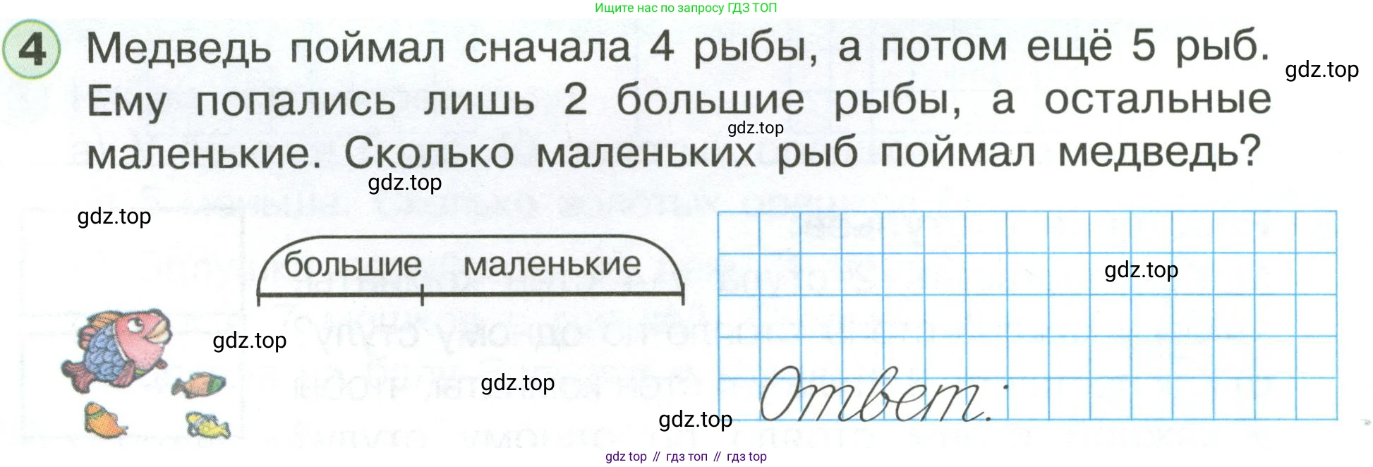 Математика, 1 класс учебное пособие - тетрадь, автор: Петерсон Людмила Георгиевна, издательство Просвещение, Москва, 2024, жёлтого цвета, Часть 3, страница 44, номер 4, Условие (2021-2022)