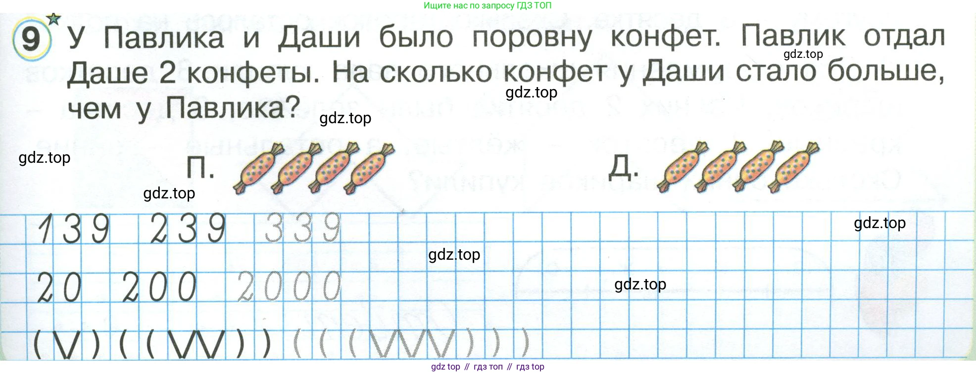 Математика, 1 класс учебное пособие - тетрадь, автор: Петерсон Людмила Георгиевна, издательство Просвещение, Москва, 2024, жёлтого цвета, Часть 3, страница 45, номер 9, Условие (2021-2022)