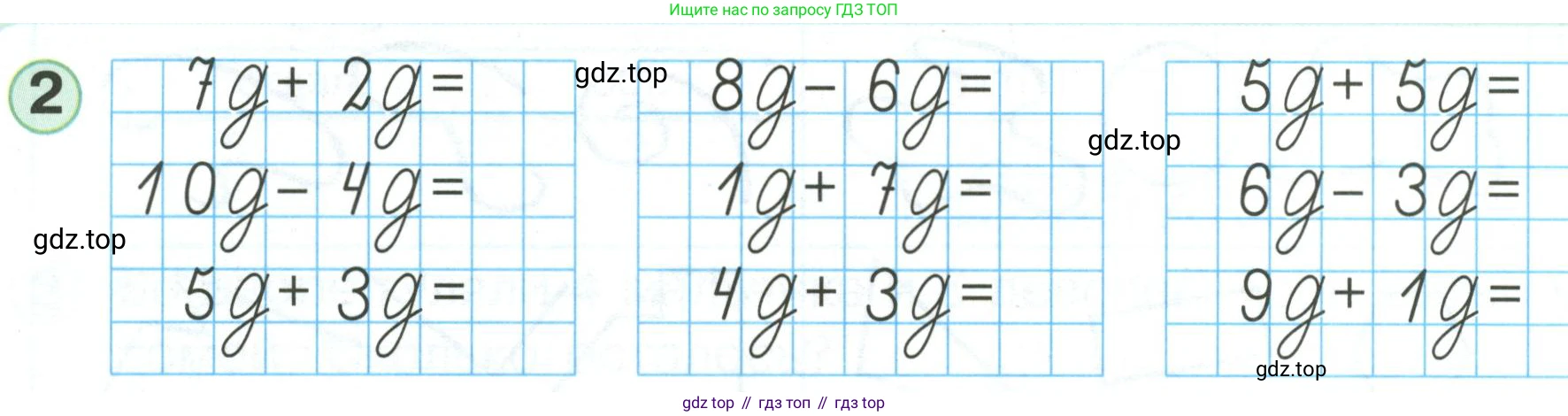Математика, 1 класс учебное пособие - тетрадь, автор: Петерсон Людмила Георгиевна, издательство Просвещение, Москва, 2024, жёлтого цвета, Часть 3, страница 46, номер 2, Условие (2021-2022)