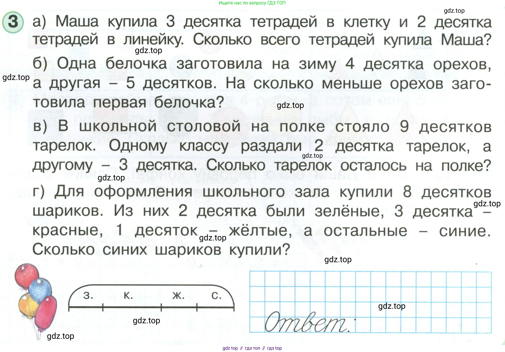Математика, 1 класс учебное пособие - тетрадь, автор: Петерсон Людмила Георгиевна, издательство Просвещение, Москва, 2024, жёлтого цвета, Часть 3, страница 46, номер 3, Условие (2021-2022)