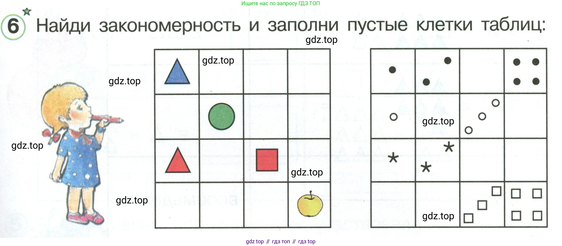 Математика, 1 класс учебное пособие - тетрадь, автор: Петерсон Людмила Георгиевна, издательство Просвещение, Москва, 2024, жёлтого цвета, Часть 3, страница 47, номер 6, Условие (2021-2022)
