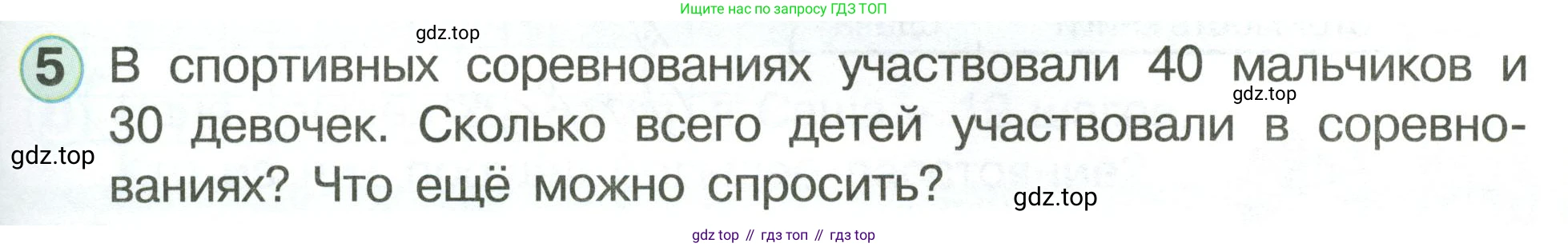 Математика, 1 класс учебное пособие - тетрадь, автор: Петерсон Людмила Георгиевна, издательство Просвещение, Москва, 2024, жёлтого цвета, Часть 3, страница 49, номер 5, Условие (2021-2022)