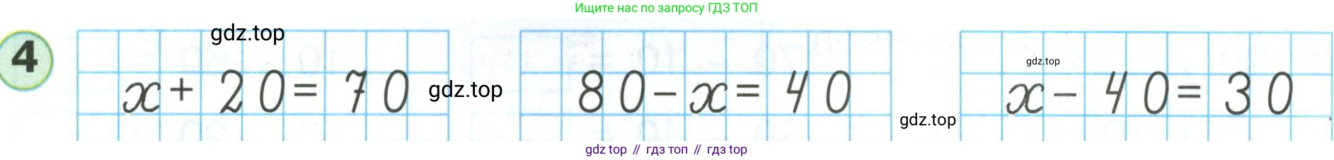 Математика, 1 класс учебное пособие - тетрадь, автор: Петерсон Людмила Георгиевна, издательство Просвещение, Москва, 2024, жёлтого цвета, Часть 3, страница 50, номер 4, Условие (2021-2022)