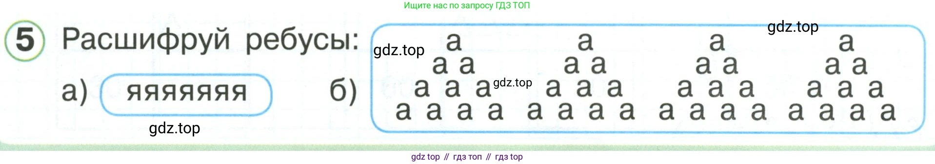 Математика, 1 класс учебное пособие - тетрадь, автор: Петерсон Людмила Георгиевна, издательство Просвещение, Москва, 2024, жёлтого цвета, Часть 3, страница 50, номер 5, Условие (2021-2022)