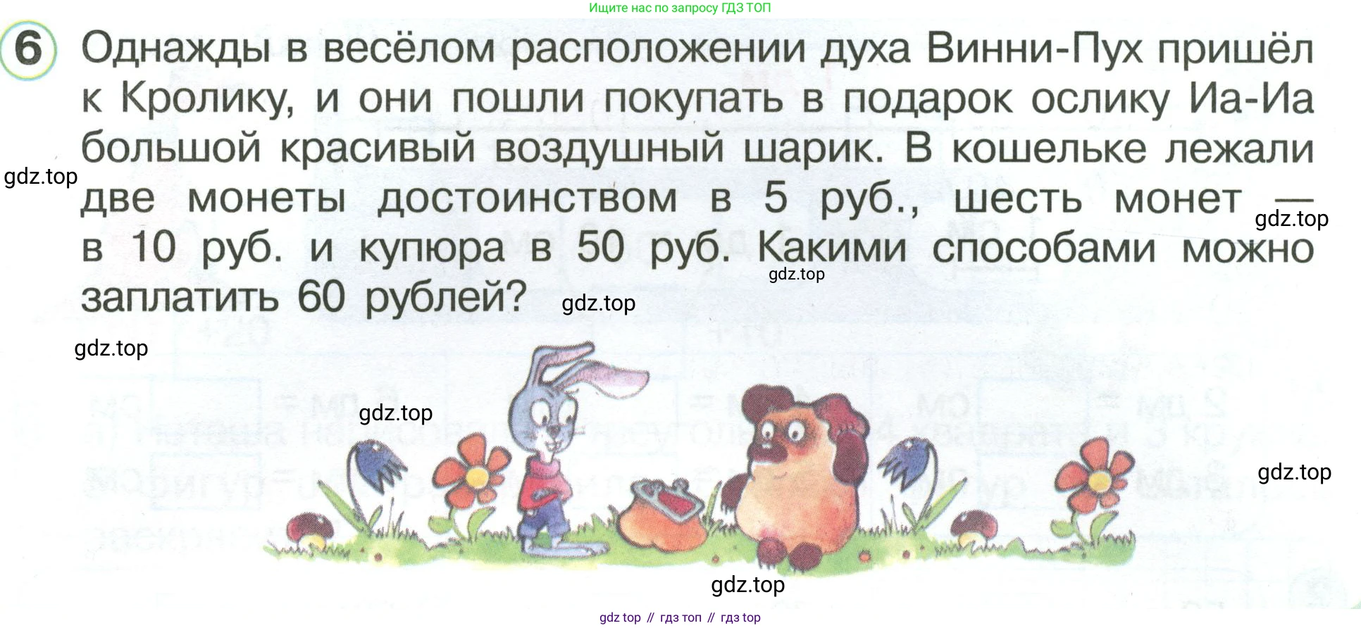Математика, 1 класс учебное пособие - тетрадь, автор: Петерсон Людмила Георгиевна, издательство Просвещение, Москва, 2024, жёлтого цвета, Часть 3, страница 51, номер 6, Условие (2021-2022)