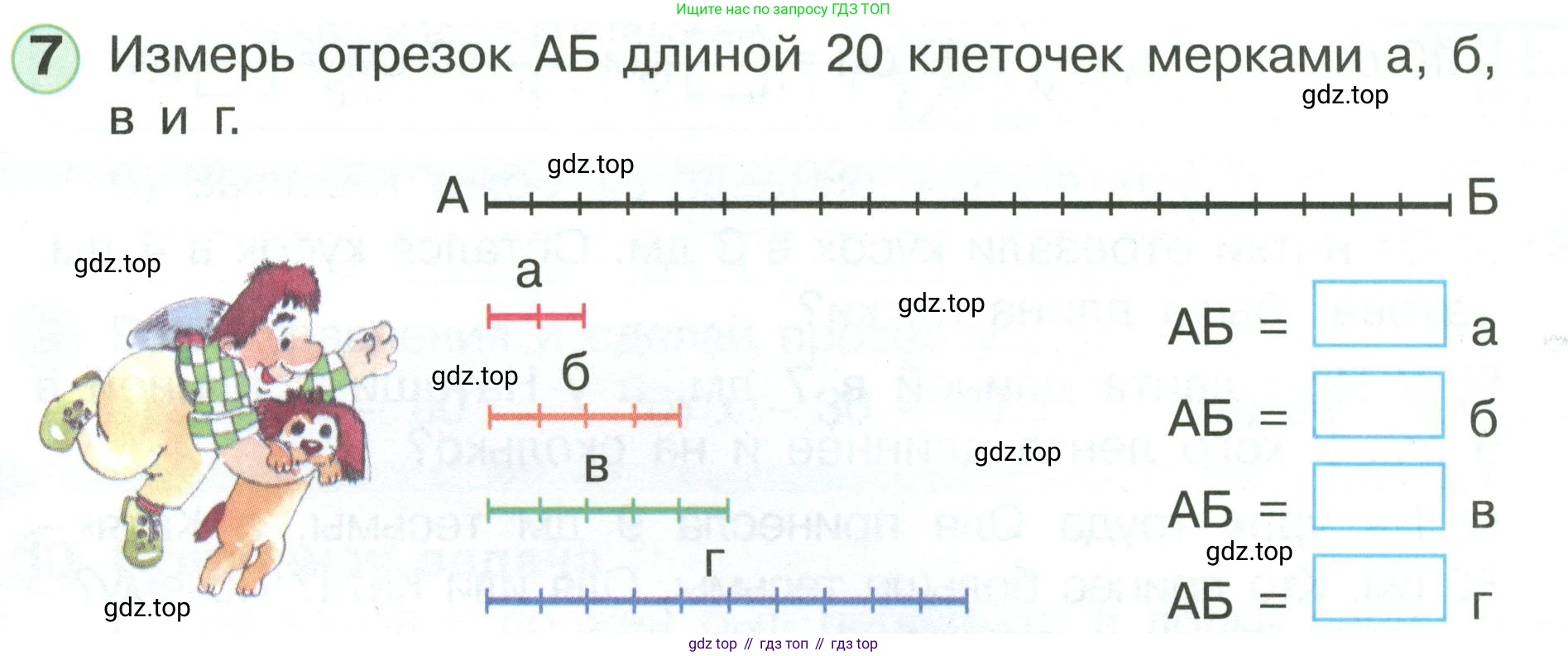 Математика, 1 класс учебное пособие - тетрадь, автор: Петерсон Людмила Георгиевна, издательство Просвещение, Москва, 2024, жёлтого цвета, Часть 3, страница 51, номер 7, Условие (2021-2022)