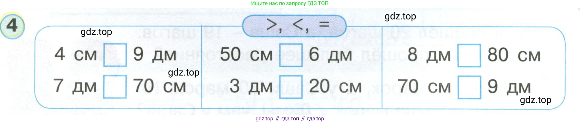 Математика, 1 класс учебное пособие - тетрадь, автор: Петерсон Людмила Георгиевна, издательство Просвещение, Москва, 2024, жёлтого цвета, Часть 3, страница 52, номер 4, Условие (2021-2022)
