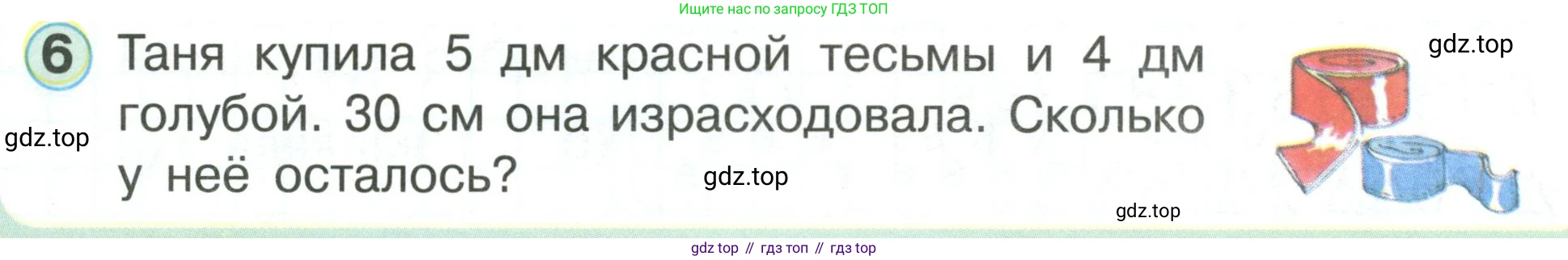 Математика, 1 класс учебное пособие - тетрадь, автор: Петерсон Людмила Георгиевна, издательство Просвещение, Москва, 2024, жёлтого цвета, Часть 3, страница 52, номер 6, Условие (2021-2022)