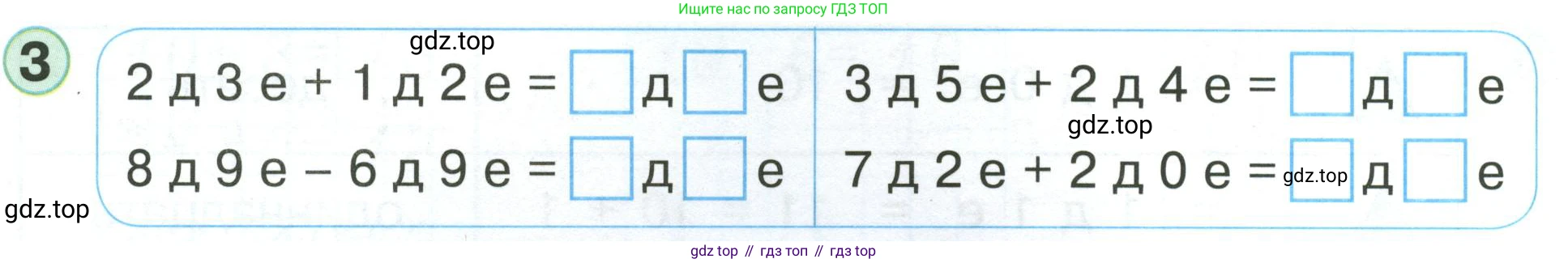 Математика, 1 класс учебное пособие - тетрадь, автор: Петерсон Людмила Георгиевна, издательство Просвещение, Москва, 2024, жёлтого цвета, Часть 3, страница 55, номер 3, Условие (2021-2022)