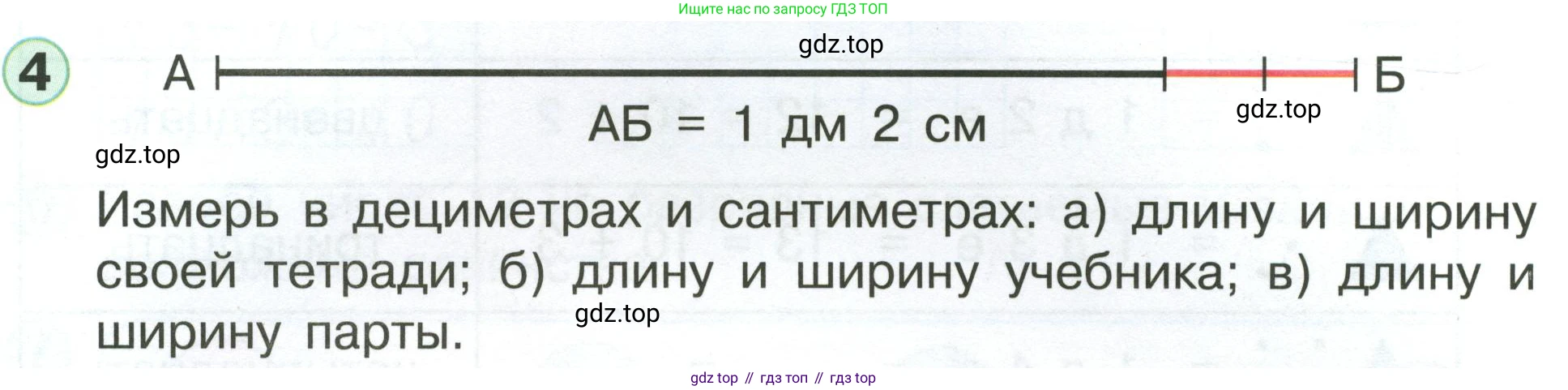 Математика, 1 класс учебное пособие - тетрадь, автор: Петерсон Людмила Георгиевна, издательство Просвещение, Москва, 2024, жёлтого цвета, Часть 3, страница 55, номер 4, Условие (2021-2022)