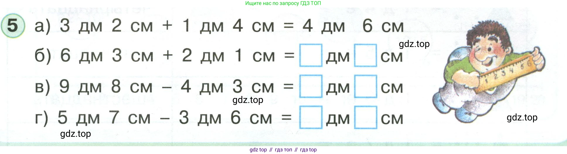 Математика, 1 класс учебное пособие - тетрадь, автор: Петерсон Людмила Георгиевна, издательство Просвещение, Москва, 2024, жёлтого цвета, Часть 3, страница 55, номер 5, Условие (2021-2022)