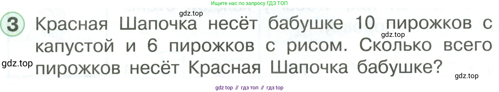 Математика, 1 класс учебное пособие - тетрадь, автор: Петерсон Людмила Георгиевна, издательство Просвещение, Москва, 2024, жёлтого цвета, Часть 3, страница 56, номер 3, Условие (2021-2022)