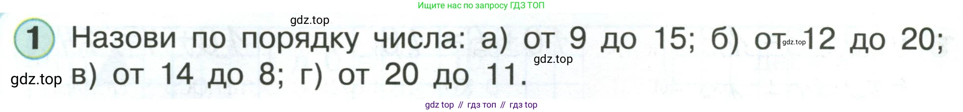 Математика, 1 класс учебное пособие - тетрадь, автор: Петерсон Людмила Георгиевна, издательство Просвещение, Москва, 2024, жёлтого цвета, Часть 3, страница 58, номер 1, Условие (2021-2022)