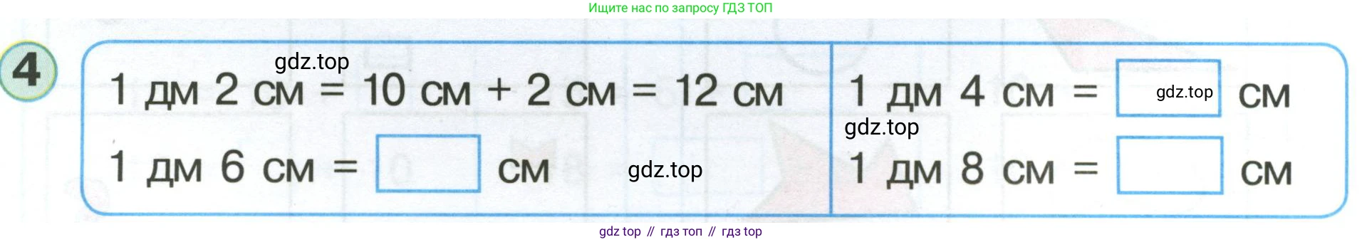 Математика, 1 класс учебное пособие - тетрадь, автор: Петерсон Людмила Георгиевна, издательство Просвещение, Москва, 2024, жёлтого цвета, Часть 3, страница 58, номер 4, Условие (2021-2022)