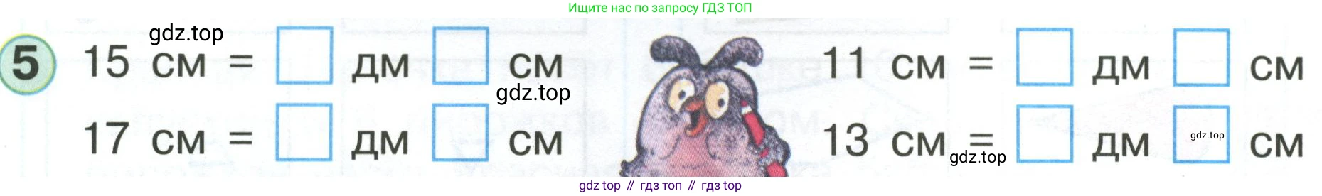 Математика, 1 класс учебное пособие - тетрадь, автор: Петерсон Людмила Георгиевна, издательство Просвещение, Москва, 2024, жёлтого цвета, Часть 3, страница 58, номер 5, Условие (2021-2022)